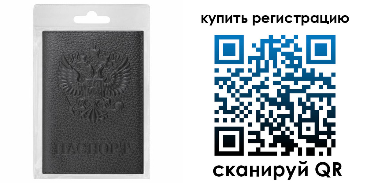прописка иностранных граждан в Вичуге