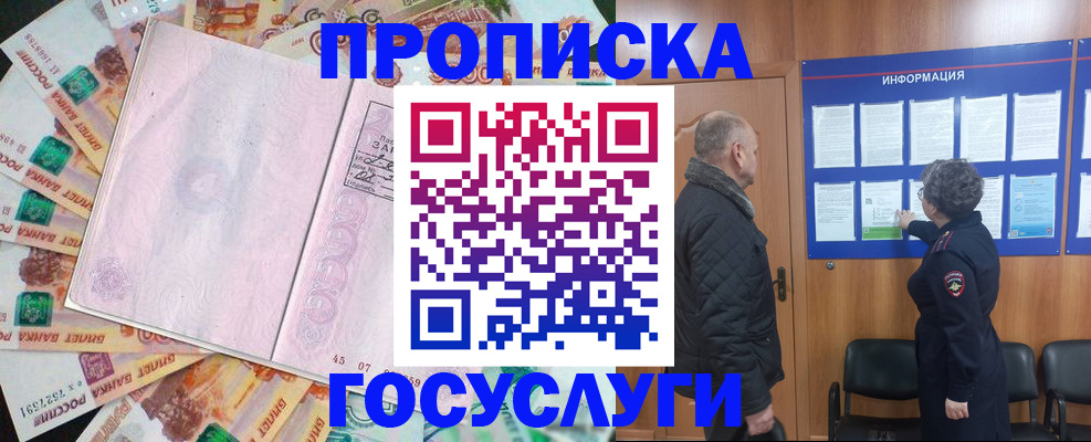 временная регистрация адрес в Вичуге