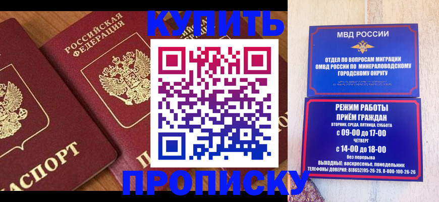 временная регистрация купить в Вичуге