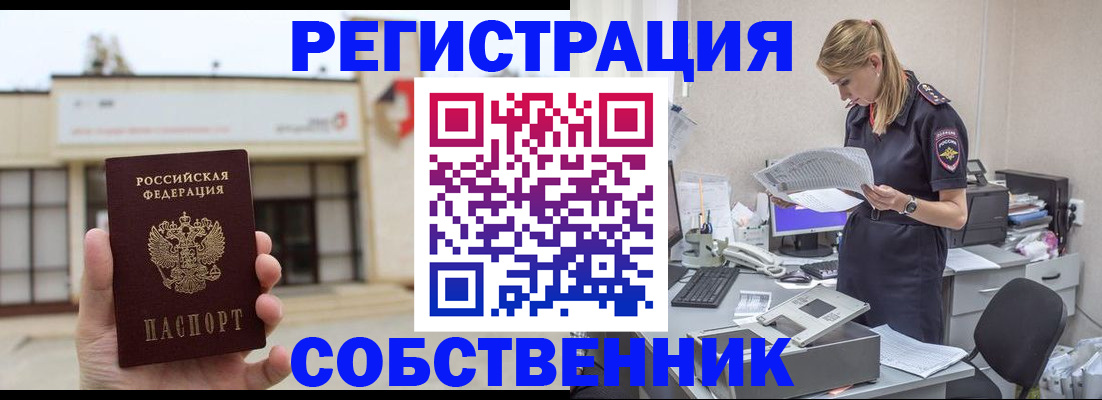 прописка 2025 в Вичуге