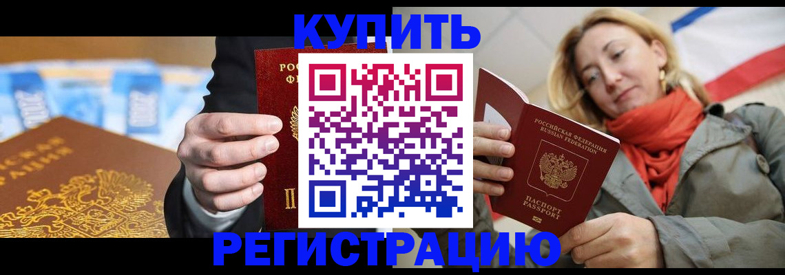 временная регистрация в квартире в Вичуге