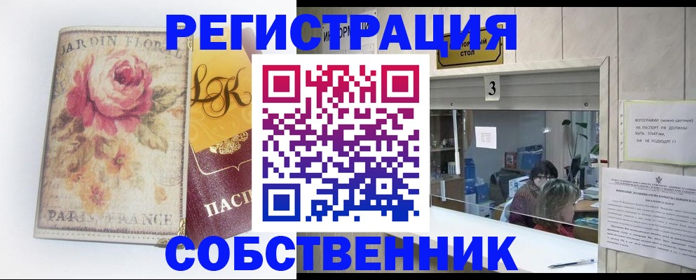 миграционный учет в Вичуге