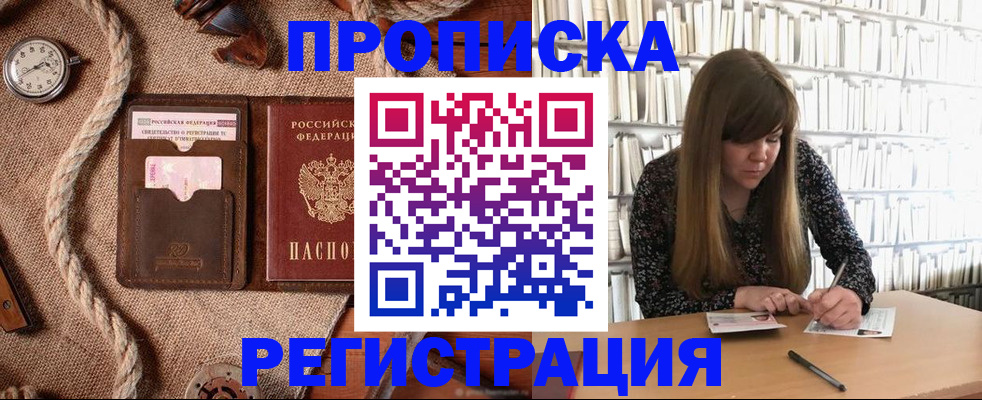временная регистрация собственник в Вичуге