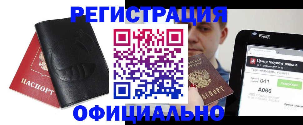 прописка гарантия в Вичуге