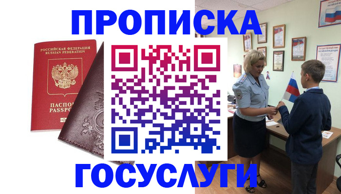 временная регистрация в Вичуге