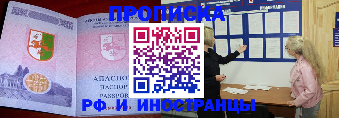 временная регистрация 2025 в Вичуге