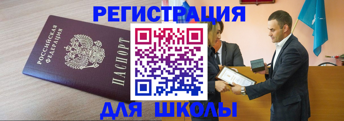 прописка гарантия в Вичуге